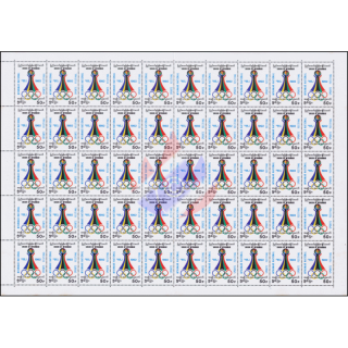 National Sports Festival -SHEET BO(II)- (MNH)