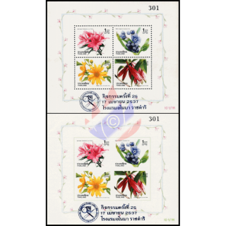 Neujahr 1993: Blten (V) (46IA-46IB) P.A.T. BERDRUCK (**)