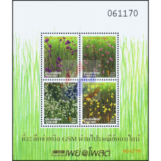New Year 1995: Flowers (61II) -PAY AT POST-