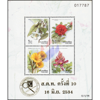 New Years Day: Flowers (27IA) P.A.T. OVERPRINT -PERFORATED- (MNH)