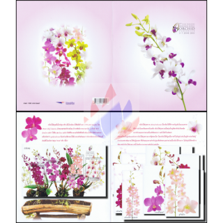 5th Orchid Exhibition, Bangkok (265I) -FOLDER (I)- (MNH)