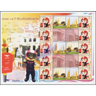 PERSONALIZED SHEET: Postman -THAI BRITISH- -PS(24)- (MNH)