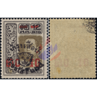 Scout Fund (II) (161) (I) (MNH)