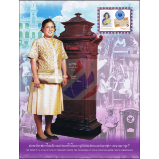 The Philatelists Association of Thailand (P.A.T.) -ALBUM SHEET-