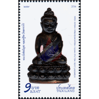 Phra Kring Chinabanchorn Amulet -PERFORATED- (MNH)