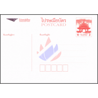 Prepaid Postkarte 2019: Thai Pavillon (**)