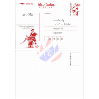 Prepaid Postcard: European Championship 2016 (TKS)