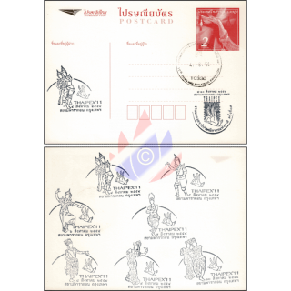 Prepaid Postkarte: Knigliche Barge (I) -(THAIPEX 11) G(I)-