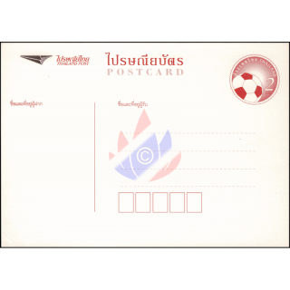 Prepaid Postcard: World Cup 2006