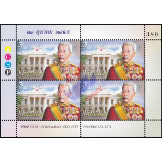 Prominent Personage - H.R.H. Prince Nares Varariddhi -KB(II)- (MNH)