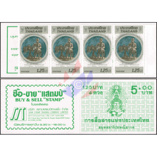 Prinz Somdij Chow Fa Bhanurangsiswangwong -MARKENHEFT MH(II)- (**)