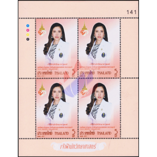 Princess Chulabhorn -SPECIAL SHEET KB(II)-