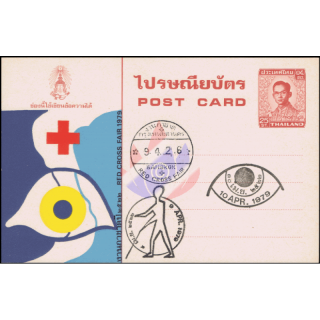 Rotes Kreuz 1979 - Schutz vor Blindheit -PREPAID POSTKARTE PK(150)-TSS(II)-