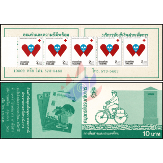 Red Cross 1990 -STAMP BOOKLET