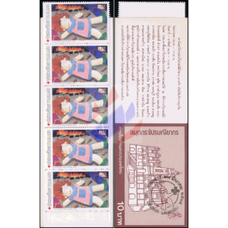 Red Cross 1992 -STAMP BOOKLET MH(X)- (MNH)