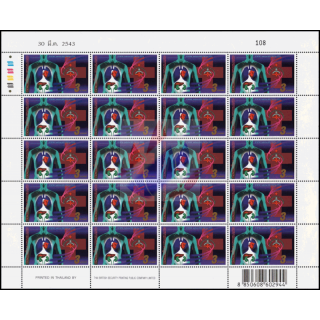 Red Cross 1999: Organ Donation Campaign -SHEET(I) RNG- (MNH)