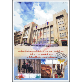SONDERBOGEN: Jahreshauptversammlung Thai Post -PS(11)- (**)