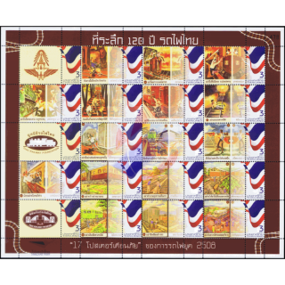 SONDERBOGEN: Staatsflagge: 120 Jahre Thailndische Eisenbahn -PS(25)- (**)