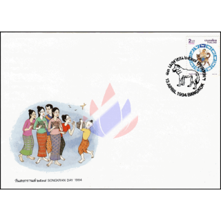 Songkran-Day 1994 - DOG -FDC(I)-I-