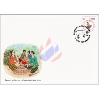 Songkran-Tag 1995 SCHWEIN -FDC(I)-I-