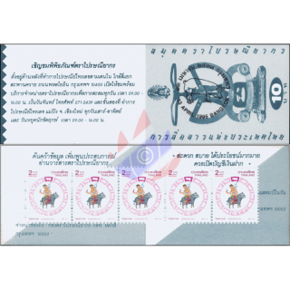 Songkran-Day 1995 PIG -STAMP BOOKLET