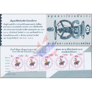 Songkran-Tag 1995 SCHWEIN -MARKENHEFT MH(XV)- (**)
