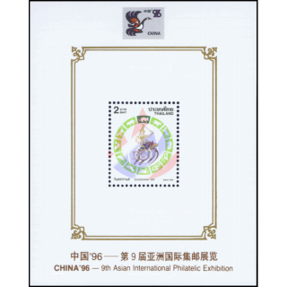 CHINA 96 (II) - Songkran Day 1996: RAT (75IA) WITHOUT NUMBER (MNH)