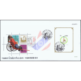 Hongkong 96 - Songkran Tag 1996: RATTE (75A) -FDC(II)-I-