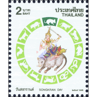 Songkran Day 1996: RAT (MNH)