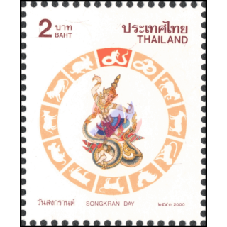 Songkran-Day 2000 DRAGON