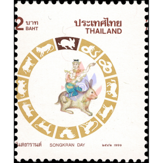 Songkran Day 1999 - RABBIT -MISPLACED- (MNH)