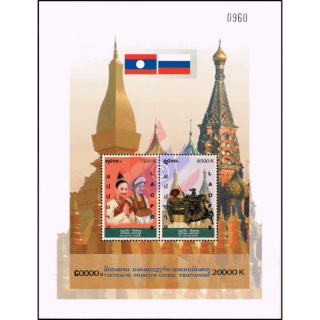 City Partnership Vientiane-Moscow (199A) (MNH)