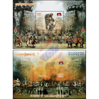 Scenes of the Reamker Epic: Cambodian Ballet (355A-356B) (MNH)