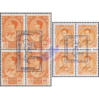 THAILANDPEX 71: Definitive King Bhumibol (MNH)