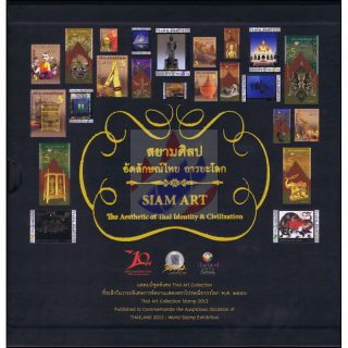Thailand 2013 (I - III): Thai Folk Art and Crafts -SPECIAL BOOK-