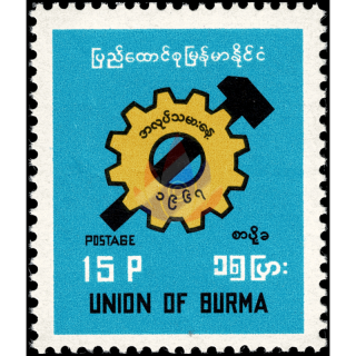 Labor Day 1967 (MNH)