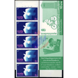 National Communications Day 1990 -STAMP BOOKLET