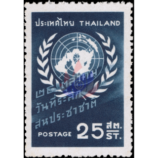 Tag der Vereinten Nationen 1959 (**)