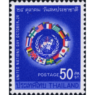 United Nation Day 1968 (MNH)