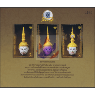 Tag des Kulturerbes: Khon-Masken (I) (306IA) (**)