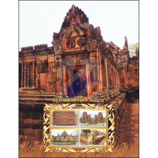 Tag des Kulturerbes: Tempelanlage Prasat Muang Tam -SCHMUCKBLATT- (**)