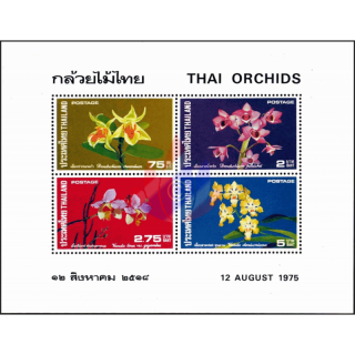 Thai Orchids (III) (6I) -ERROR / WITHOUT NUMBER- (MNH)