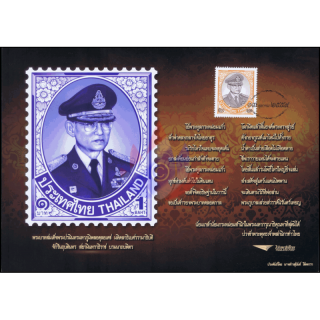 Trauerkarte Knig Bhumibol mit 500 Baht 10. Serie -MAXIMUM KARTE MC(I)-