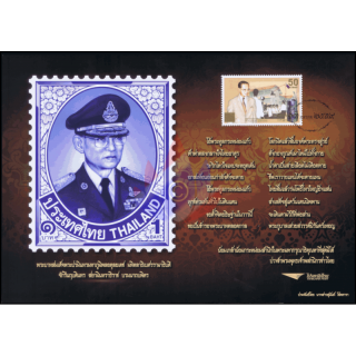 Mourning Card King Bhumibol with 50B Overprint-Stamp -MAXIMUM CARD-