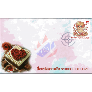 Valentinstag 2026 (II) -FDC(I)-