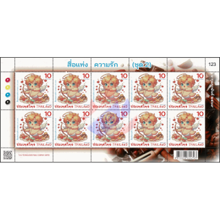 Valentinstag 2026 (II) -KB(I)- (**)