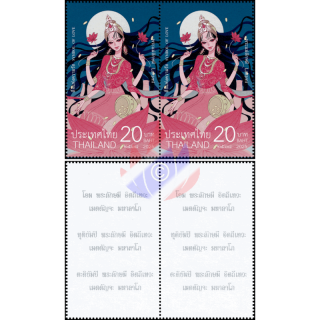 Valentinstag: Lakshmi im rosa Kleid, die G�ttin der Liebe -PAAR- (**)