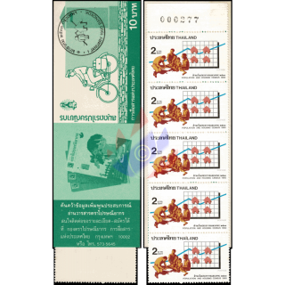 Census 1990 -STAMP BOOKLET MH(V)- (MNH)