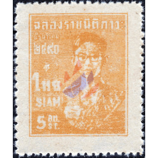 Coming of Age of H.M. King Bhumibol (260A) (MH)