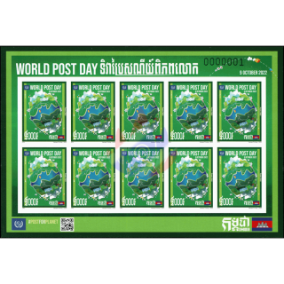 World Post Day 2022 -KB(I) (B)- (MNH)